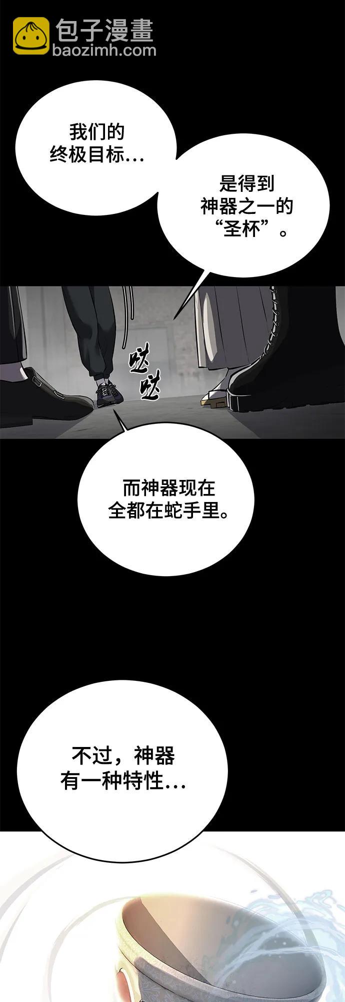 [第2部] 第102话 刃的影子48