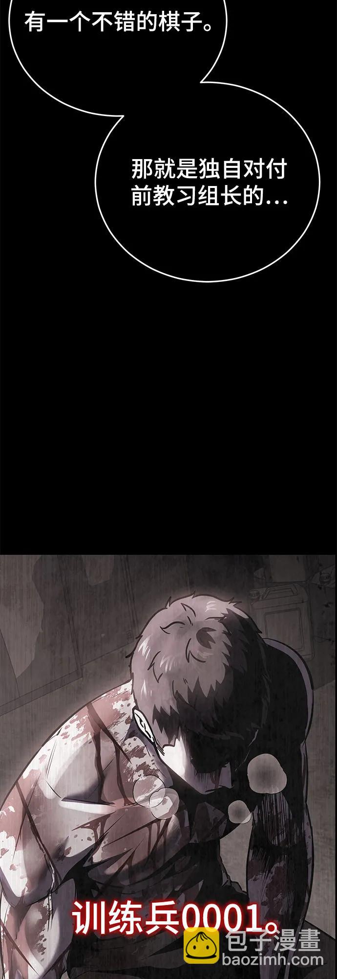 [第2部] 第102话 刃的影子57