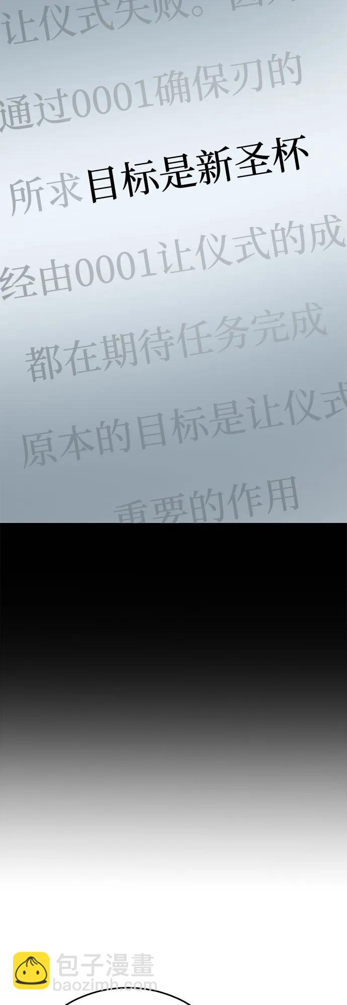 [第2部] 第102话 刃的影子61