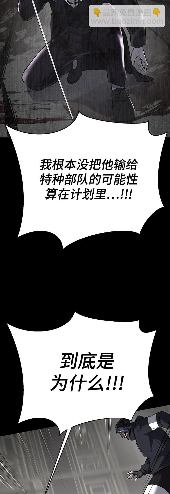 [第2部] 第102话 刃的影子66