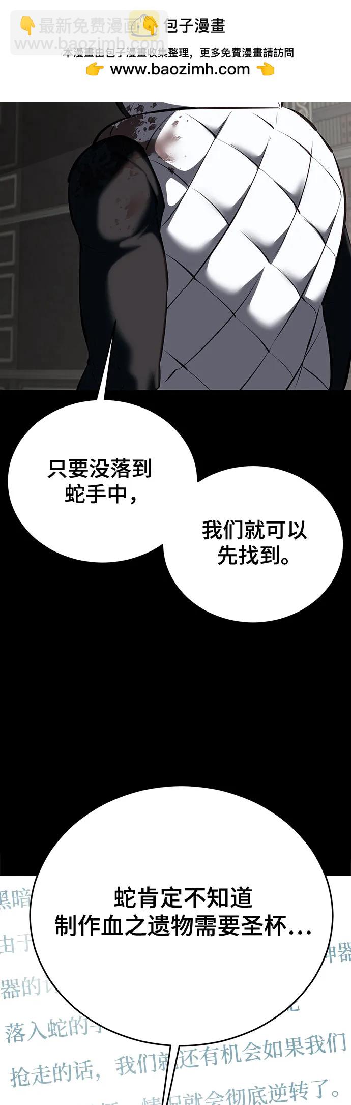 [第2部] 第102话 刃的影子74