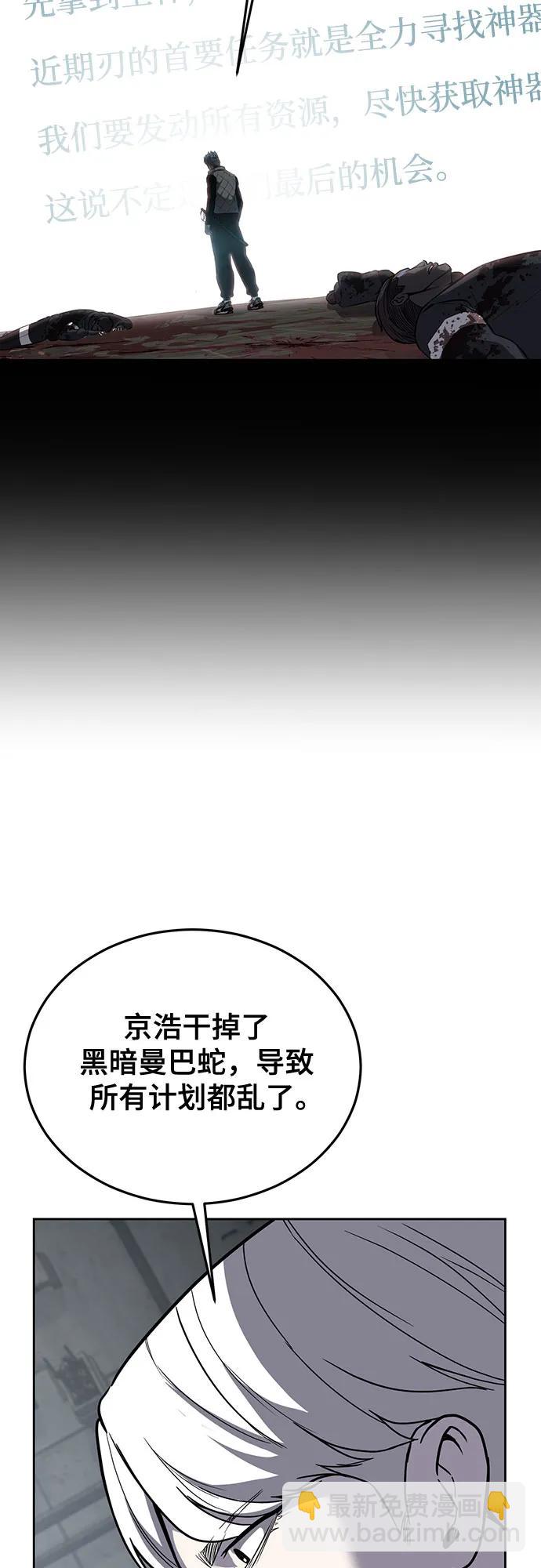 [第2部] 第102话 刃的影子75