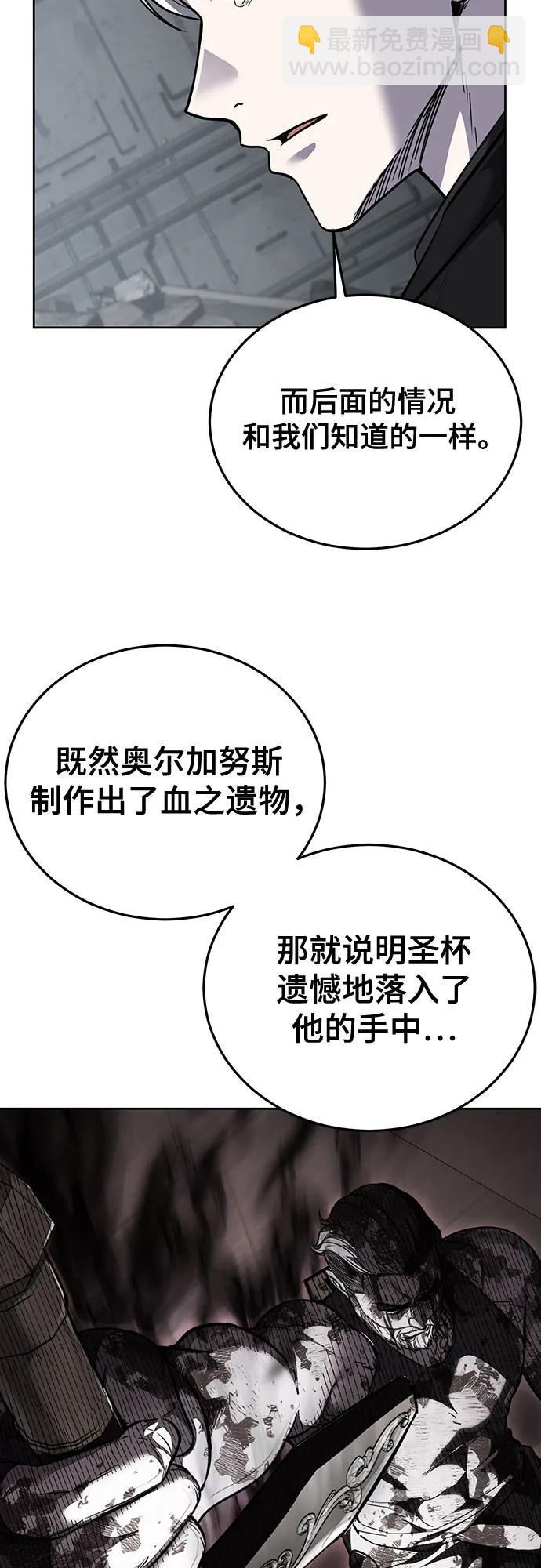 [第2部] 第102话 刃的影子76