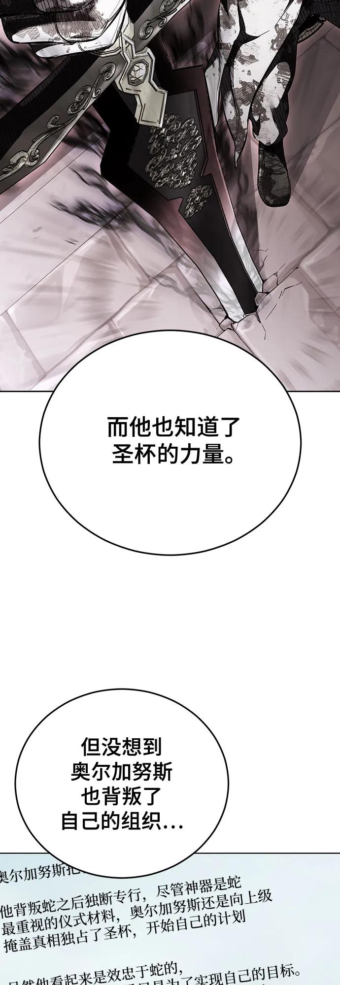 [第2部] 第102话 刃的影子77