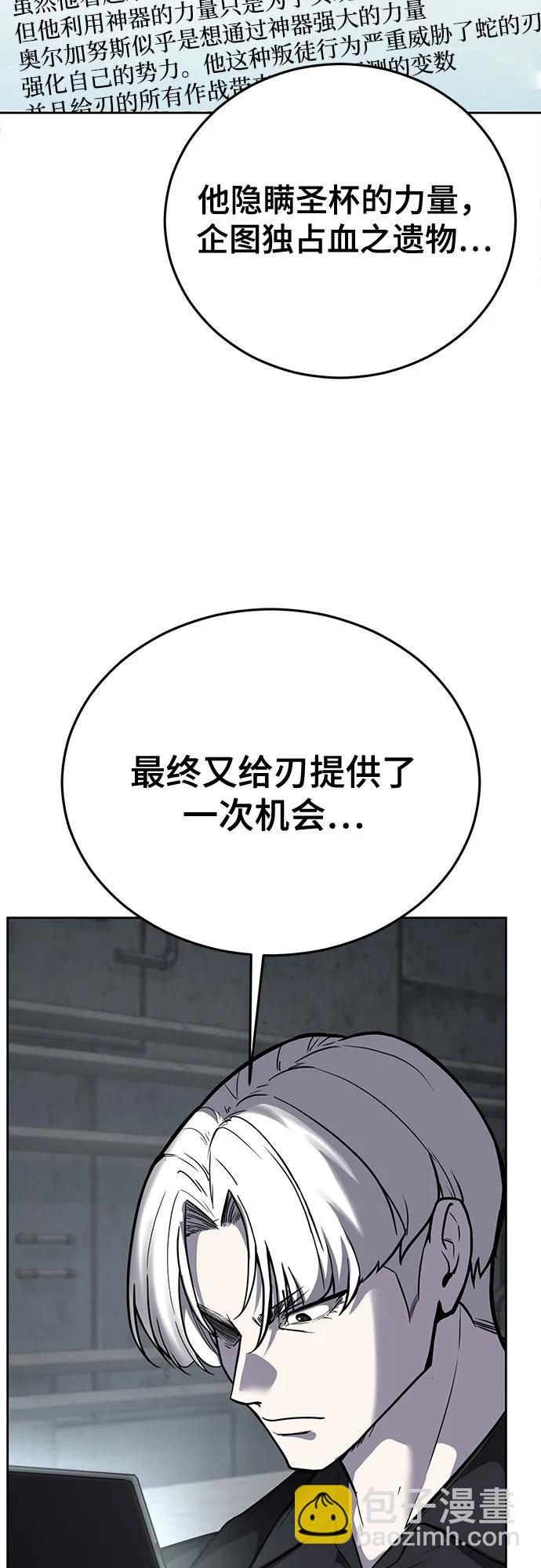[第2部] 第102话 刃的影子78