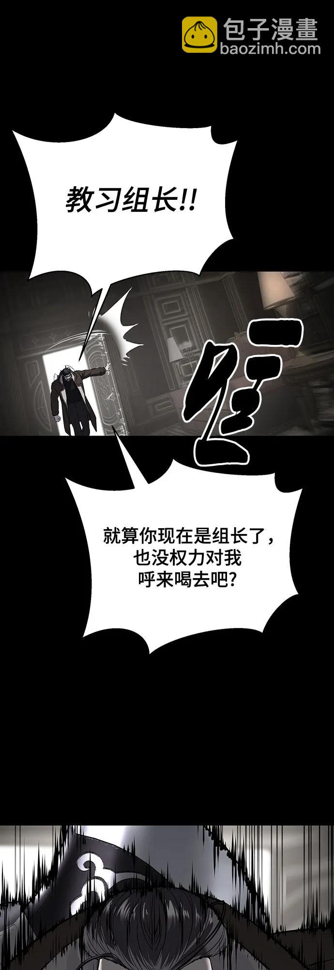 [第2部] 第102话 刃的影子80