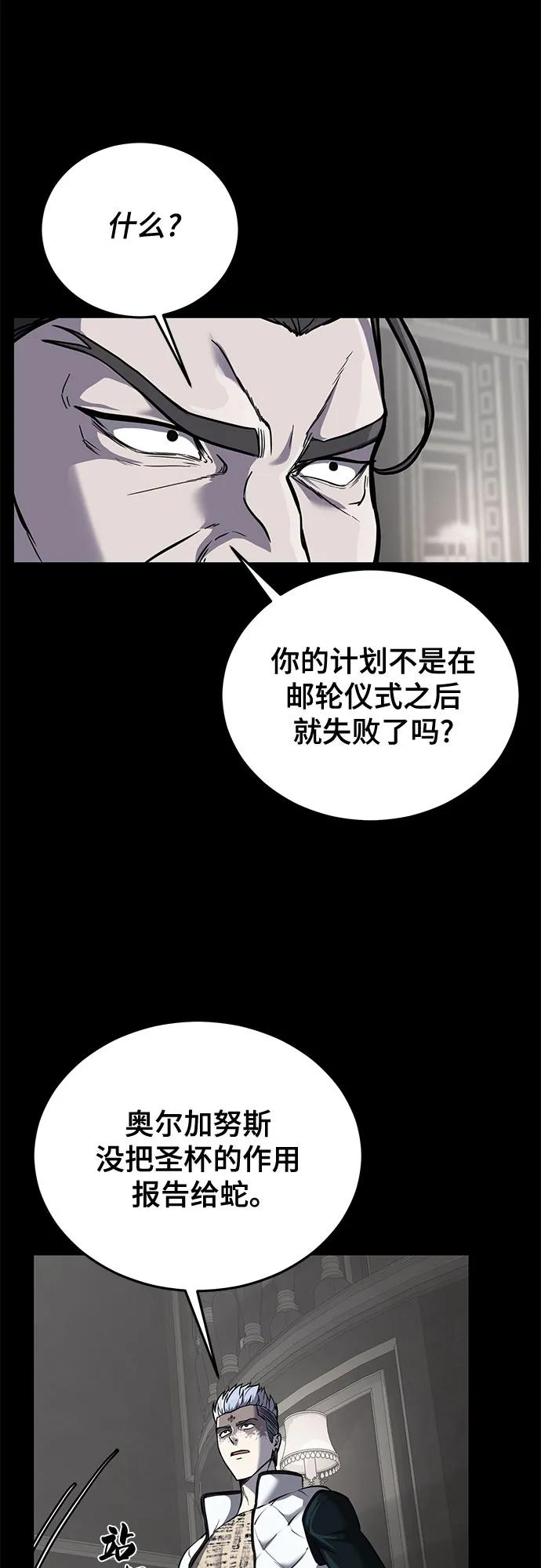 [第2部] 第102话 刃的影子83