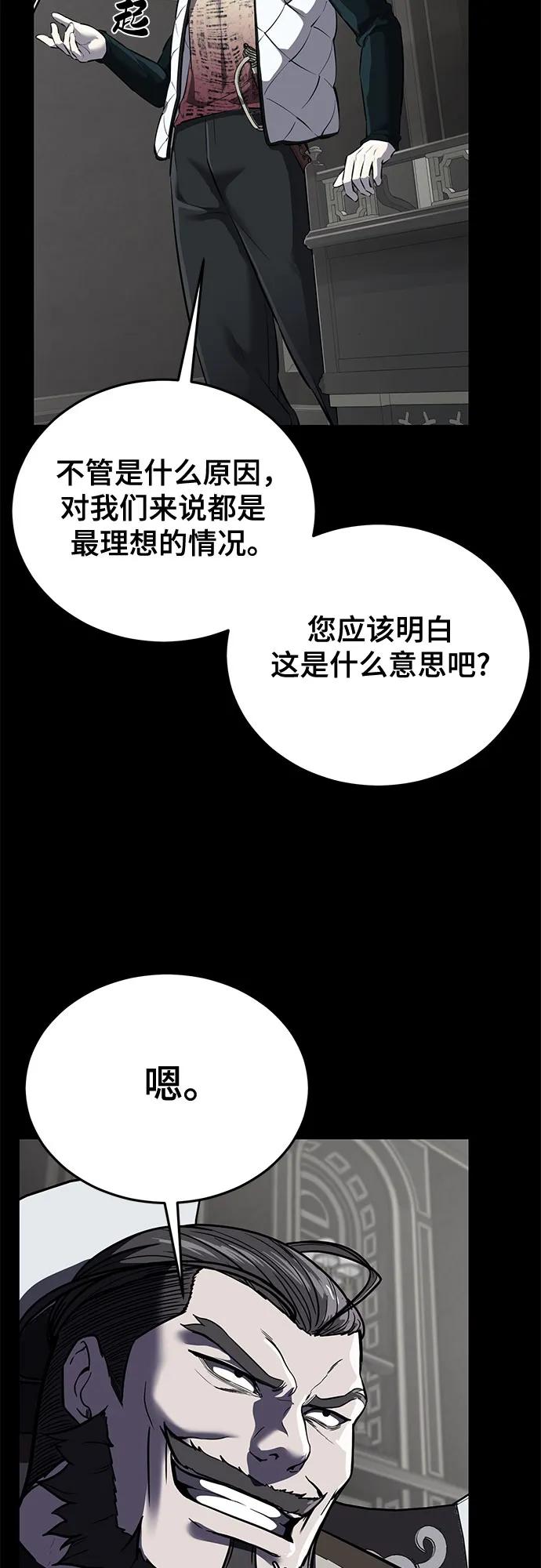 [第2部] 第102话 刃的影子84