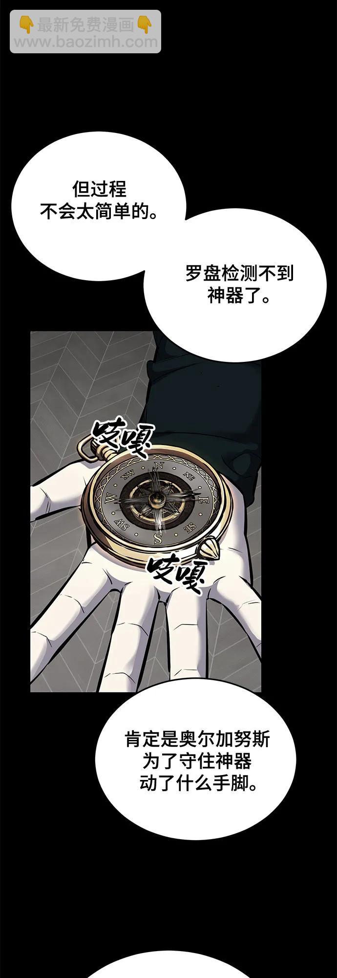[第2部] 第102话 刃的影子86