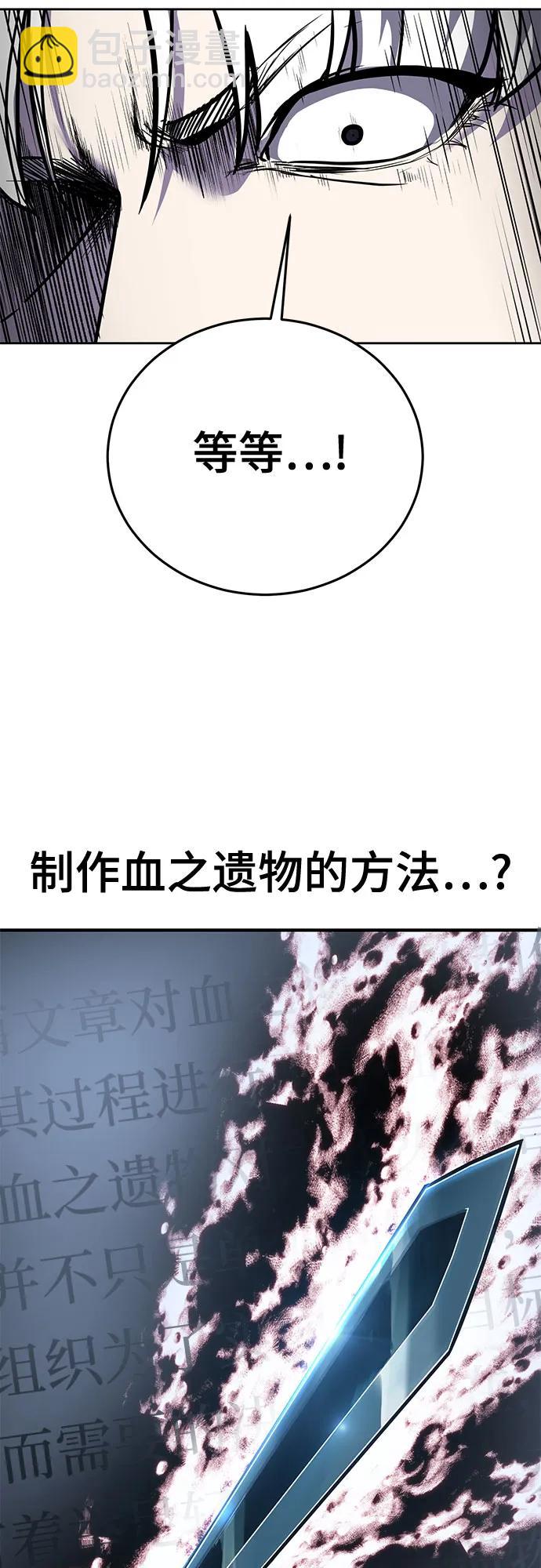 [第2部] 第102话 刃的影子9