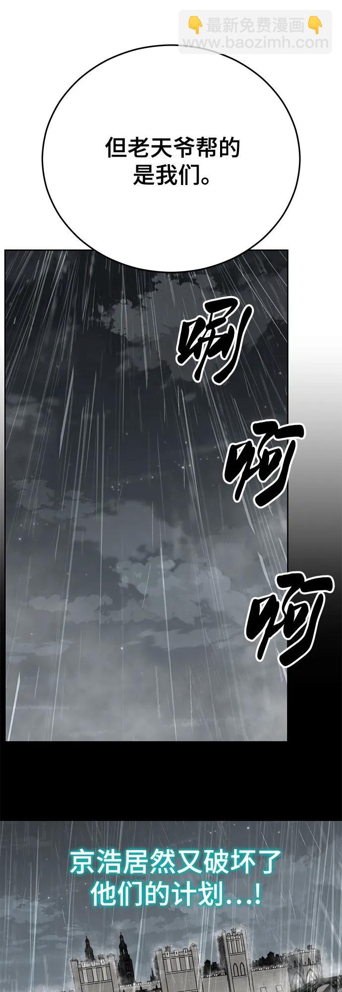 [第2部] 第102话 刃的影子93