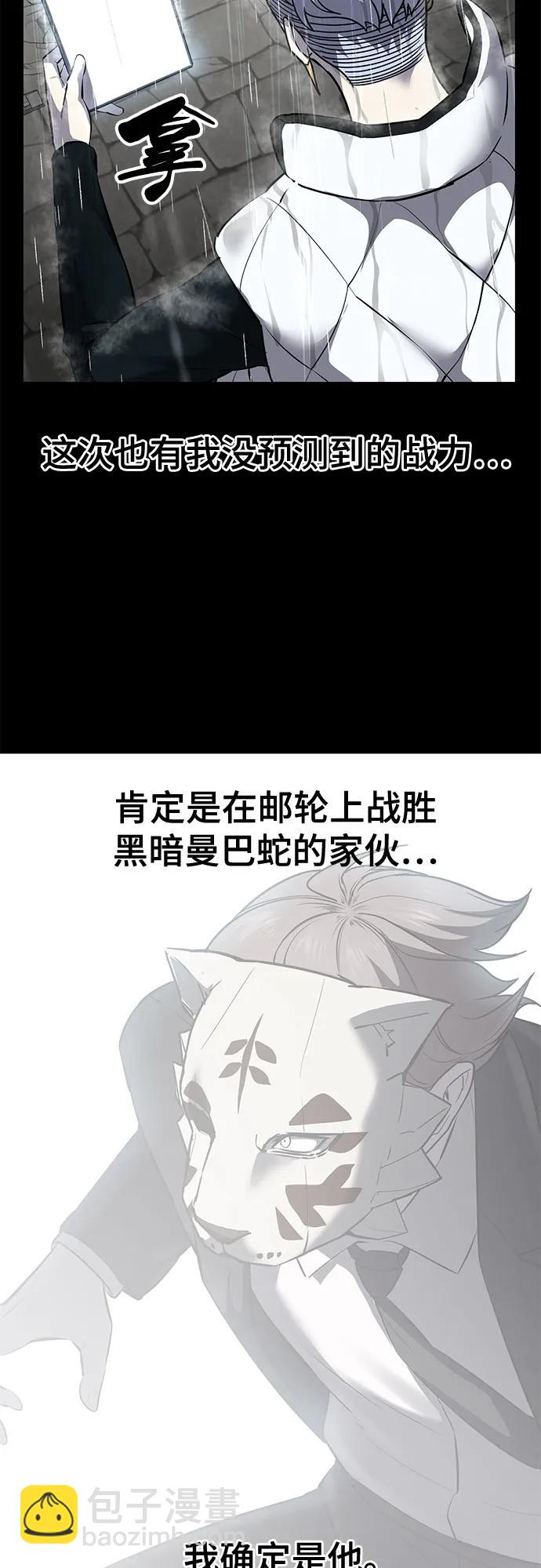 [第2部] 第102话 刃的影子96