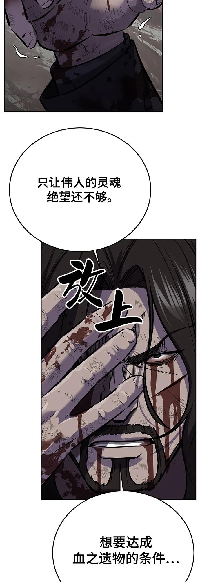 [第2部] 第103话 天使109