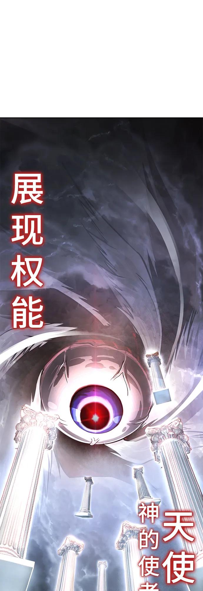 [第2部] 第103话 天使142