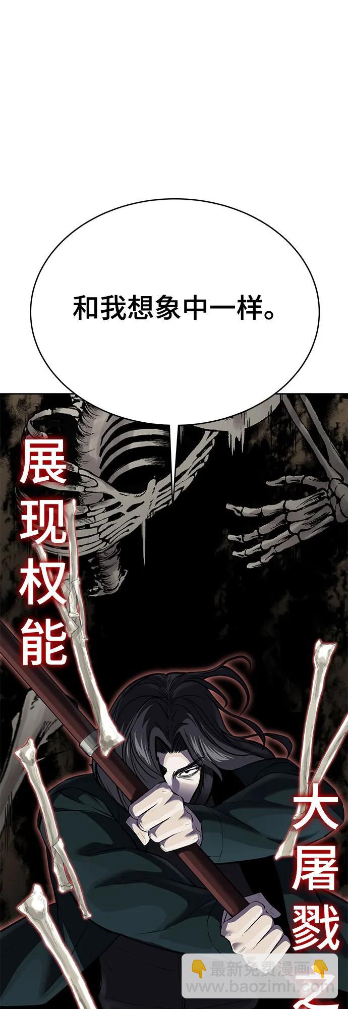 [第2部] 第103话 天使43