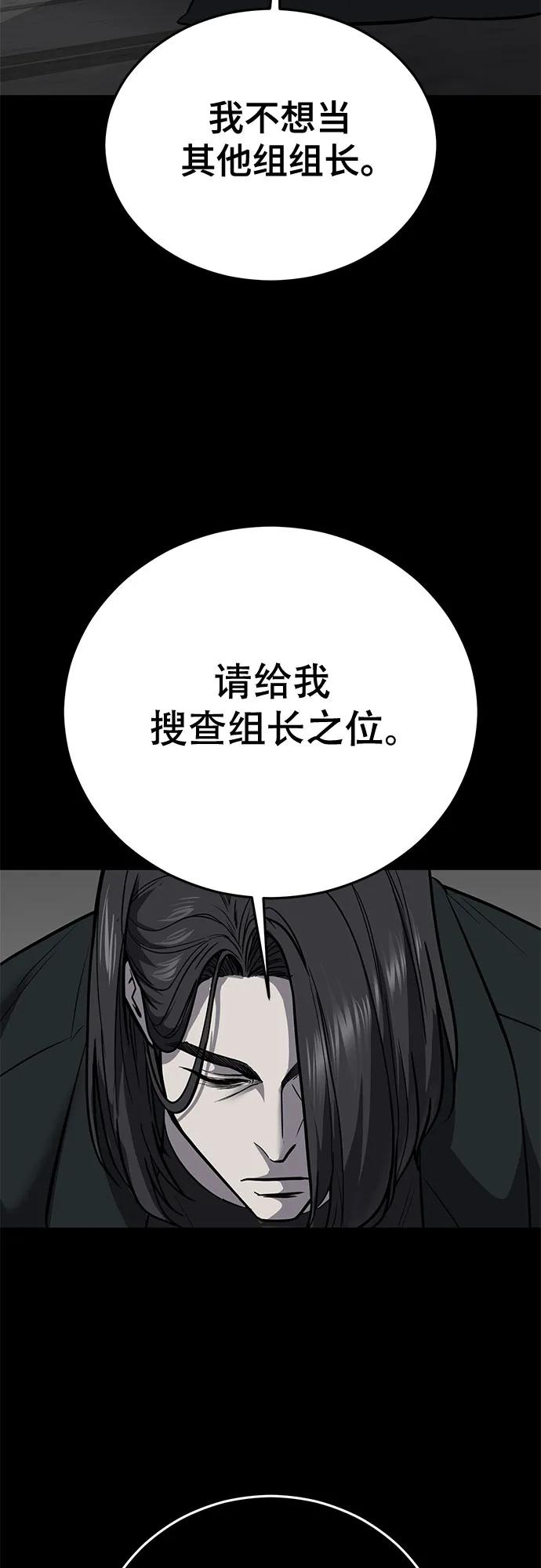 [第2部] 第103话 天使66