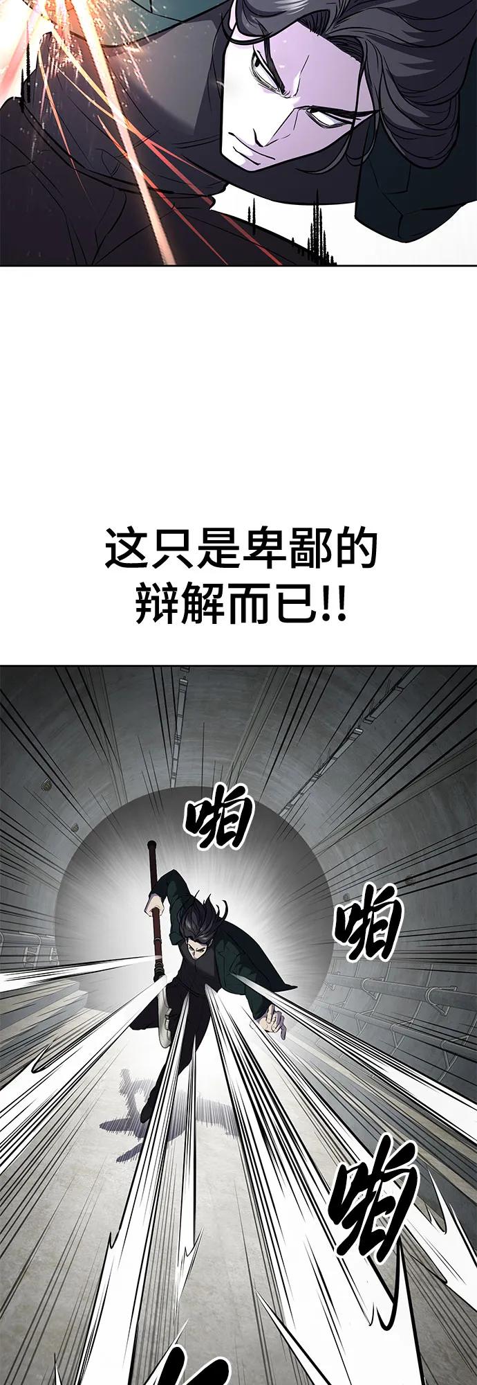 [第2部] 第103话 天使78