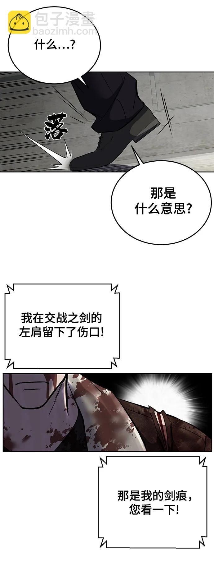 [第2部] 第103话 天使8