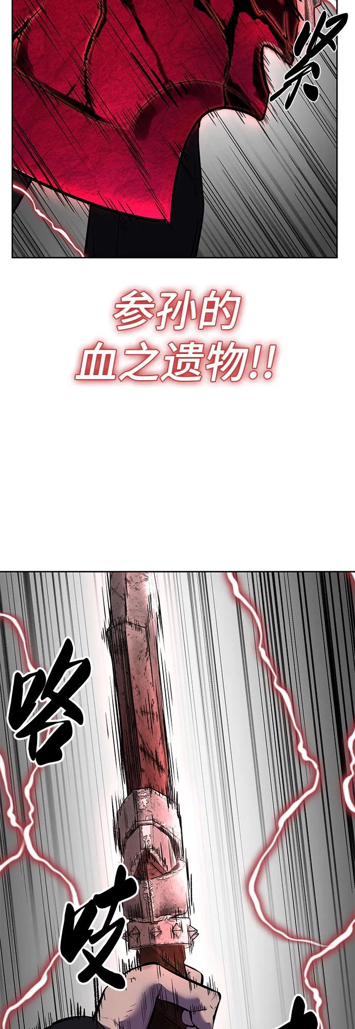 [第2部] 第103话 天使85