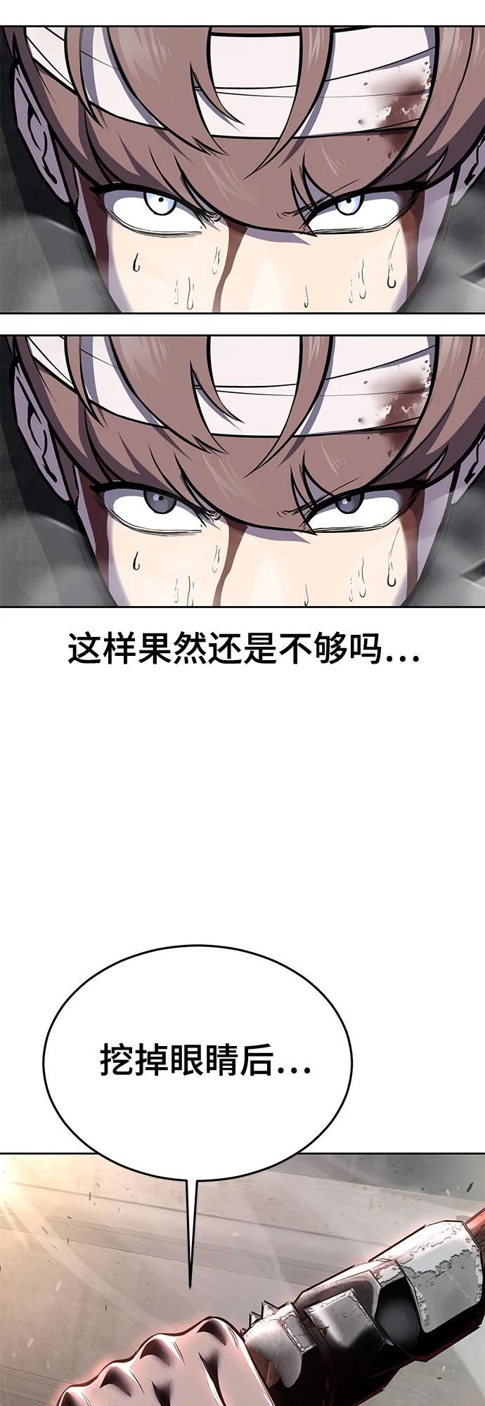 [第2部] 第104话 不灭之枪118