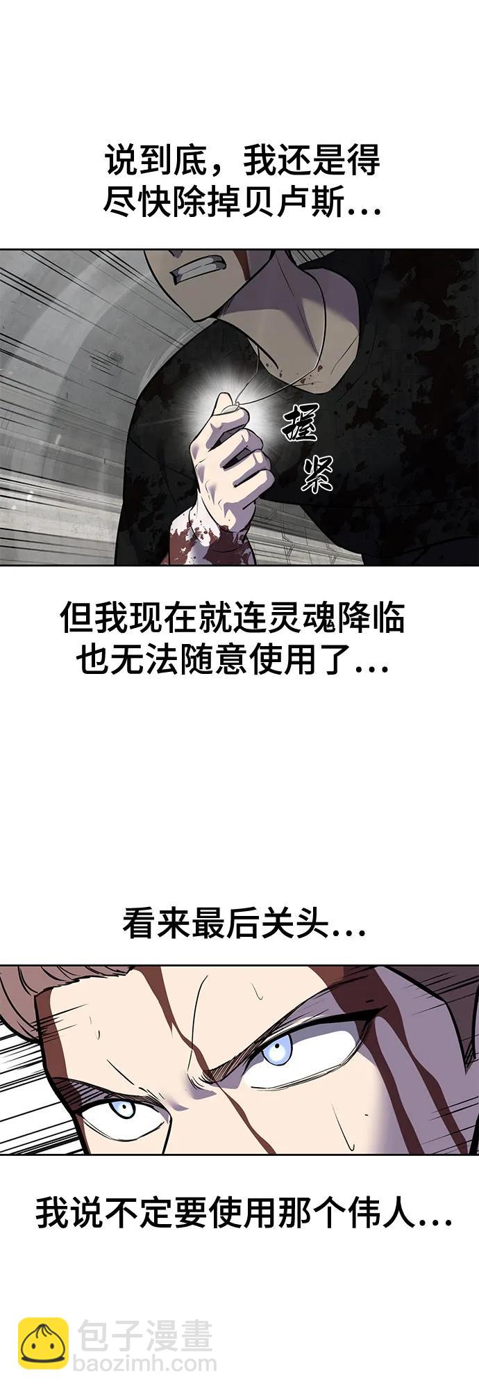 [第2部] 第104话 不灭之枪4