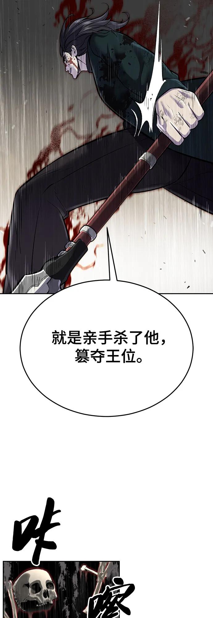 [第2部] 第104话 不灭之枪70