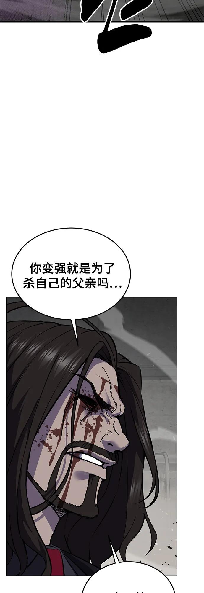 [第2部] 第104话 不灭之枪77