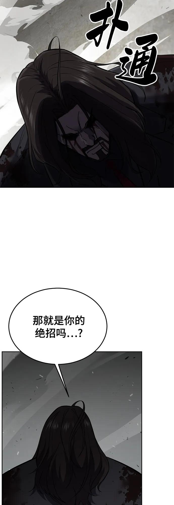 [第2部] 第104话 不灭之枪91