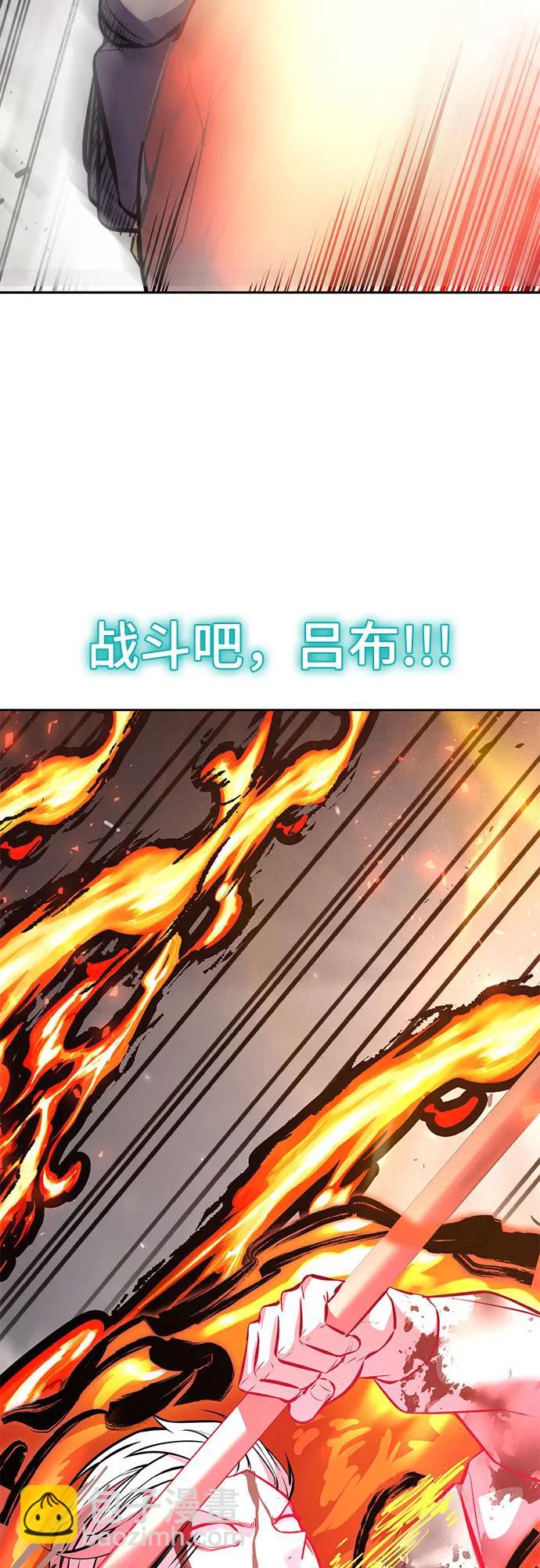 [第2部] 第105话 战神吕布113