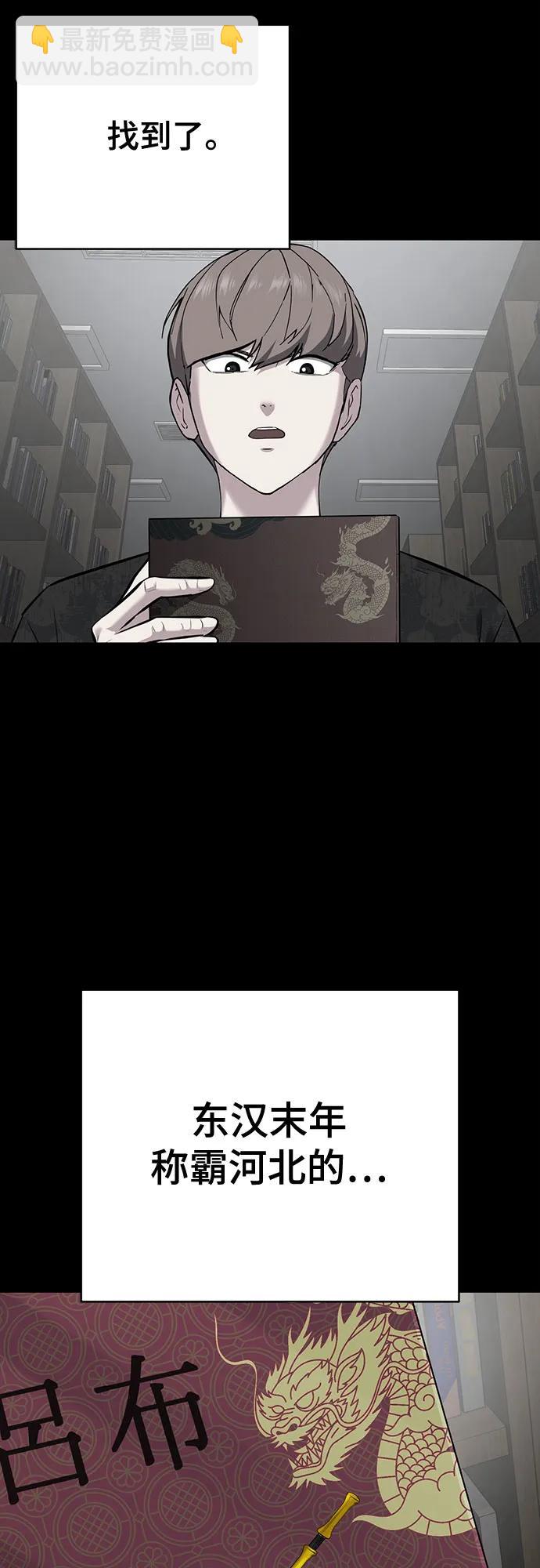 [第2部] 第105话 战神吕布4