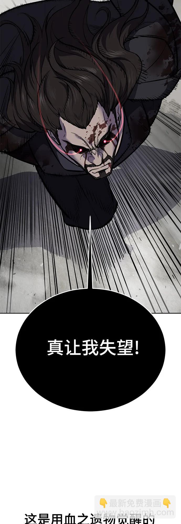 [第2部] 第105话 战神吕布43