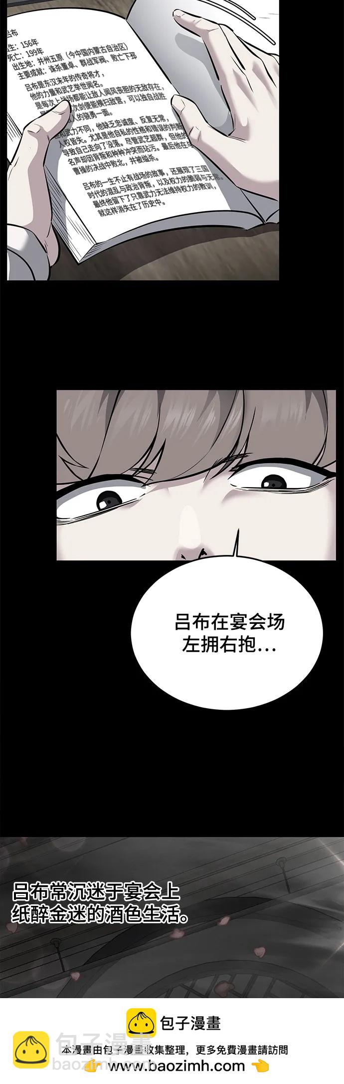 [第2部] 第105话 战神吕布49