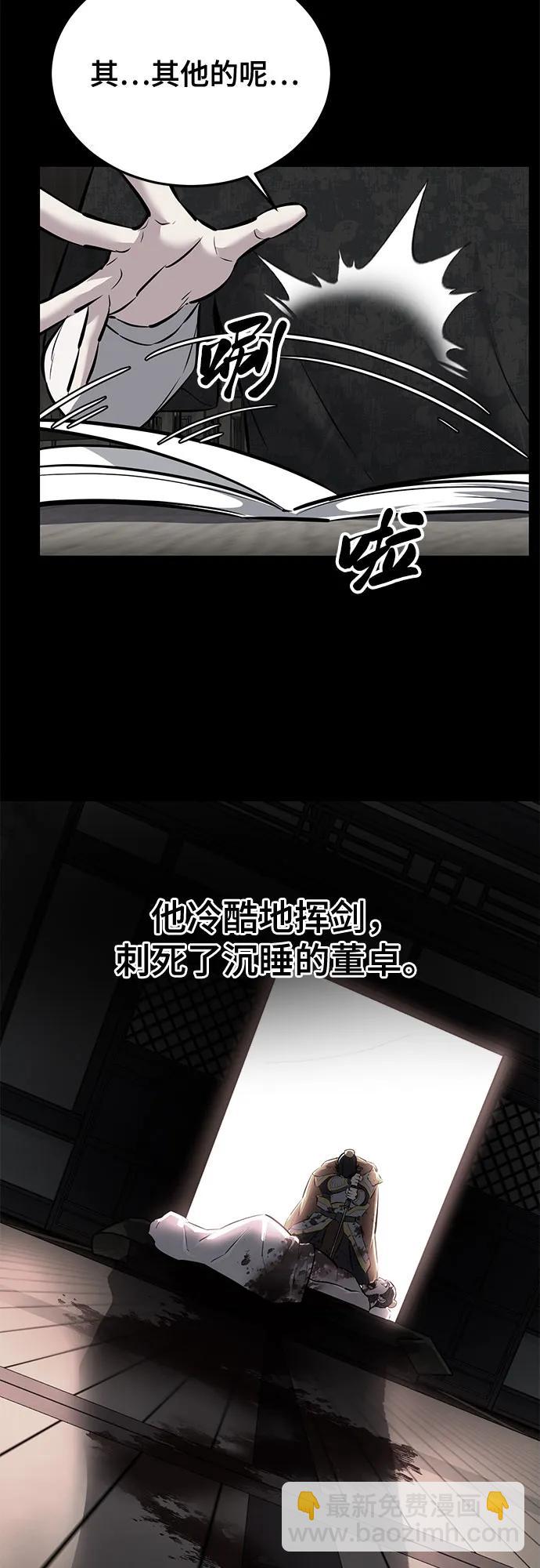 [第2部] 第105话 战神吕布55