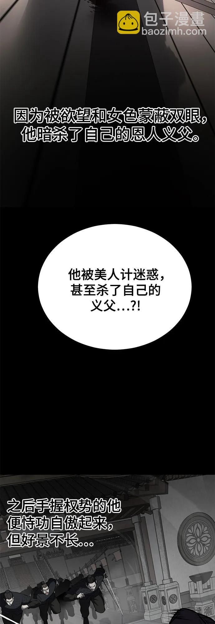 [第2部] 第105话 战神吕布56