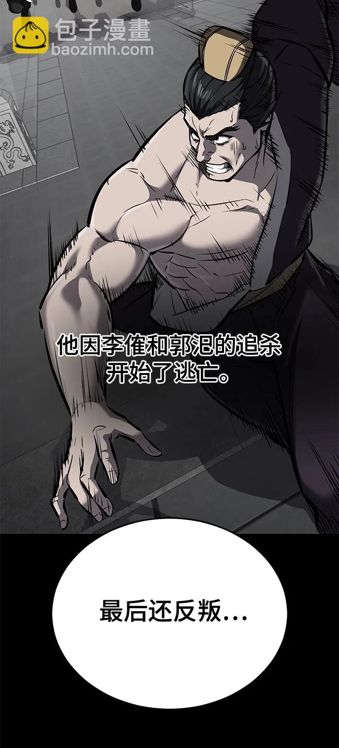 [第2部] 第105话 战神吕布57
