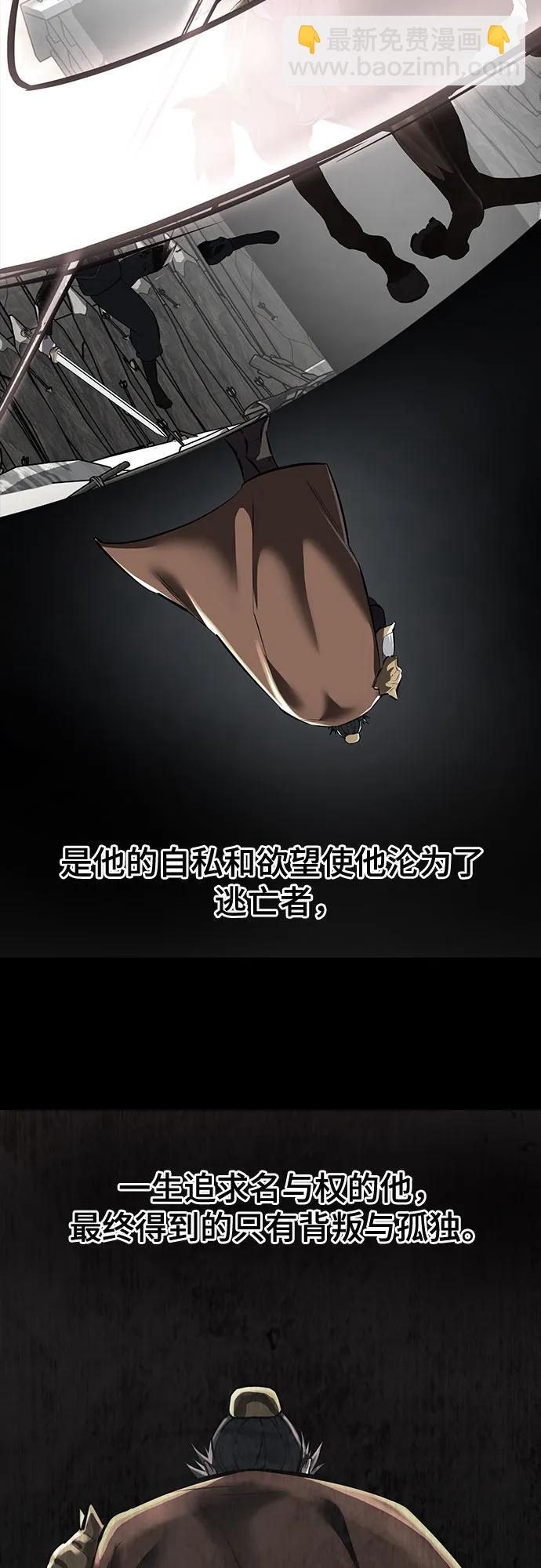 [第2部] 第105话 战神吕布59