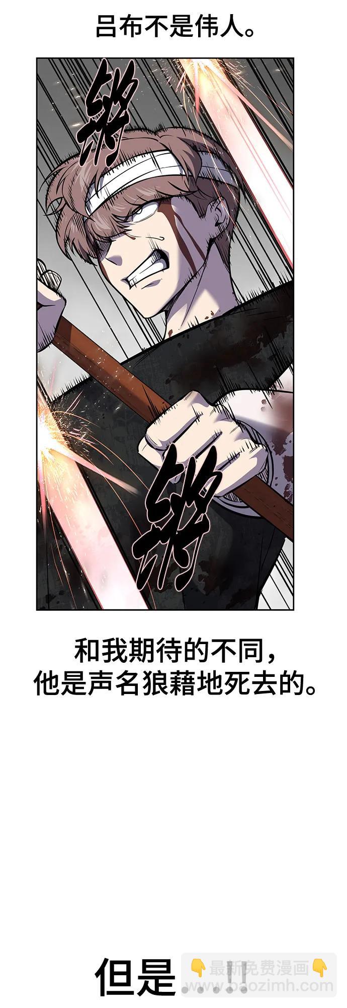 [第2部] 第105话 战神吕布63
