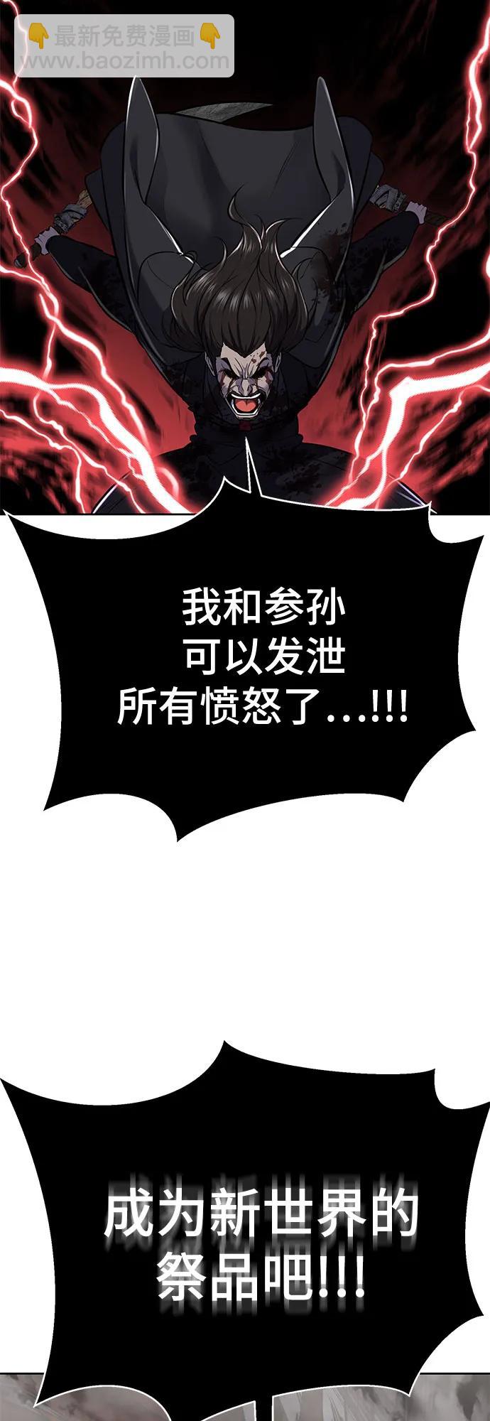 [第2部] 第105话 战神吕布83