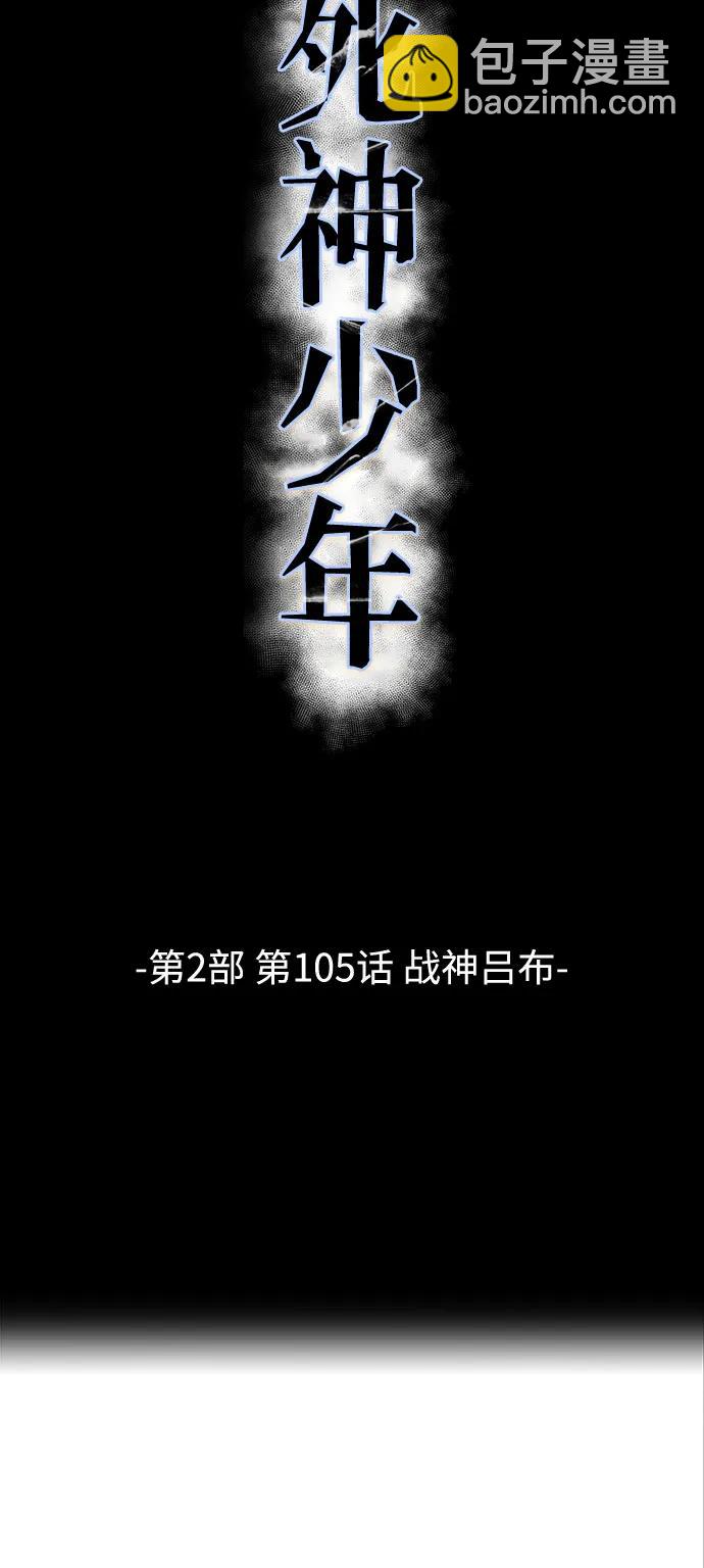 [第2部] 第105话 战神吕布9