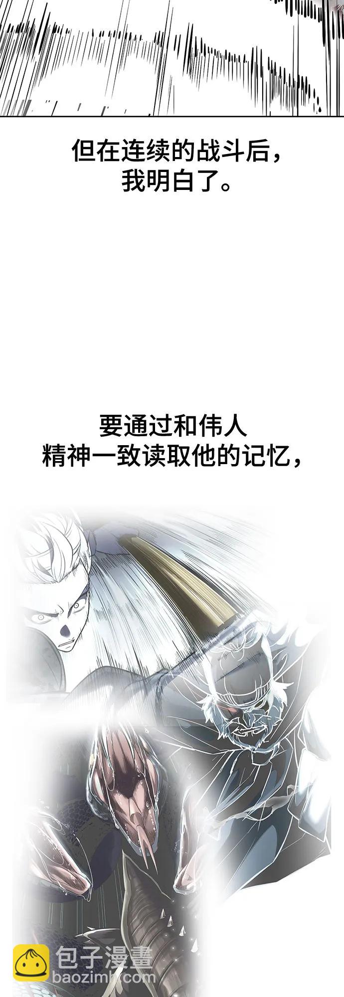 [第2部] 第105话 战神吕布90
