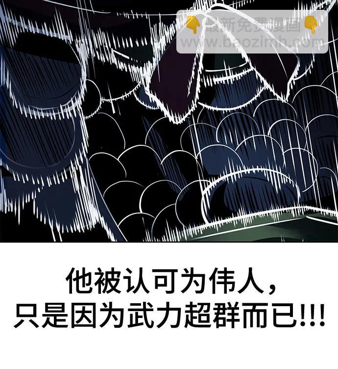 [第2部] 第105话 战神吕布95