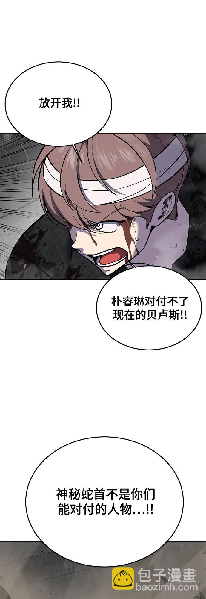[第2部] 第106话 灵魂降临110