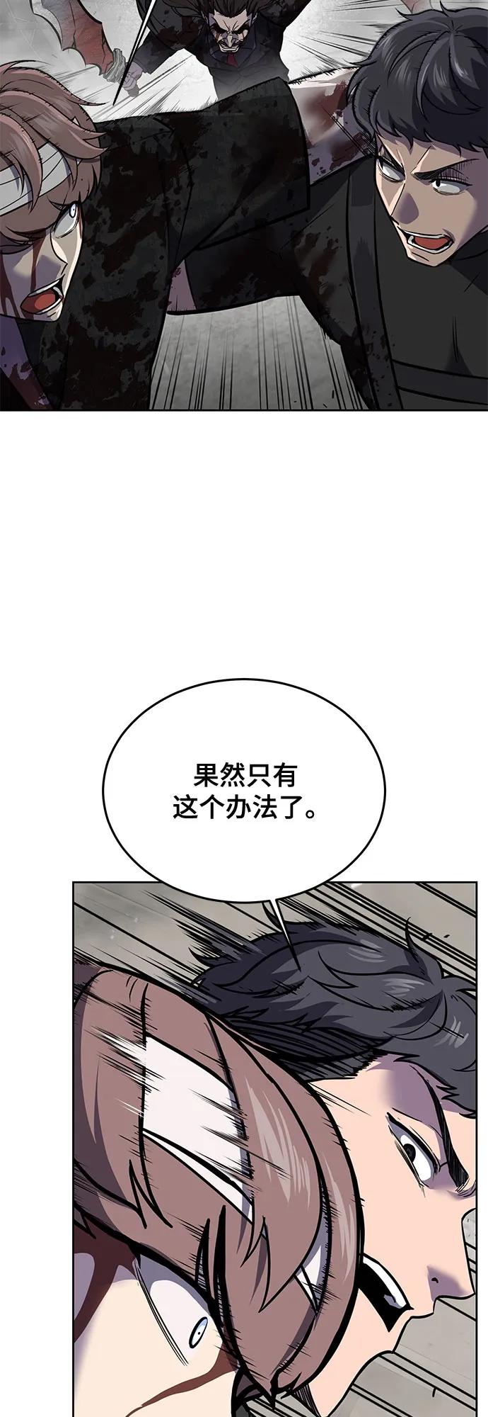 [第2部] 第106话 灵魂降临114