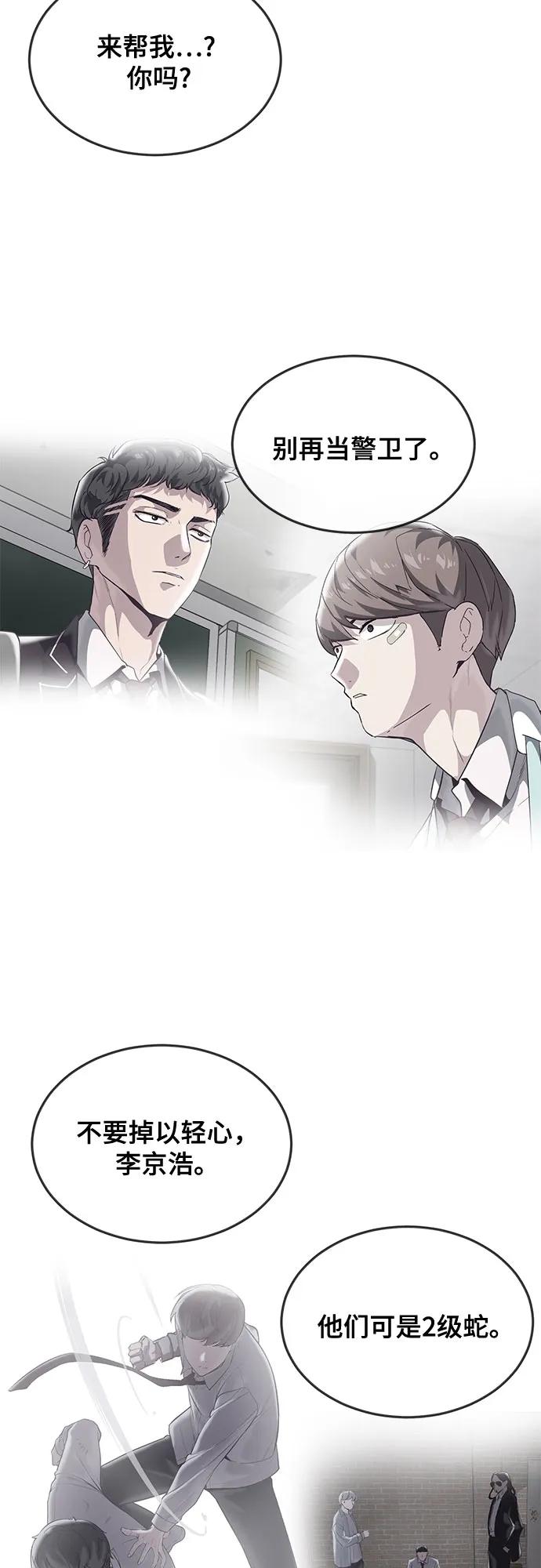 [第2部] 第106话 灵魂降临140