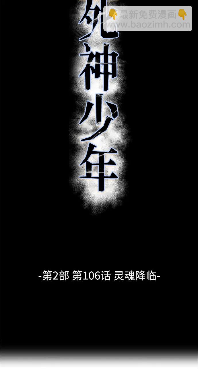 [第2部] 第106话 灵魂降临3
