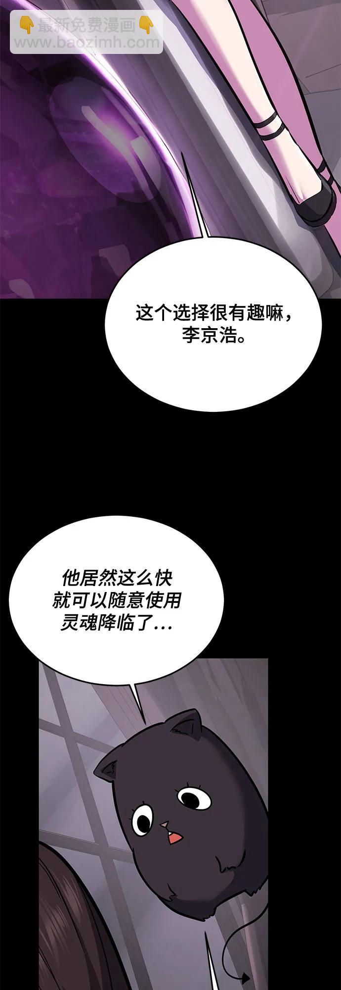 [第2部] 第106话 灵魂降临45