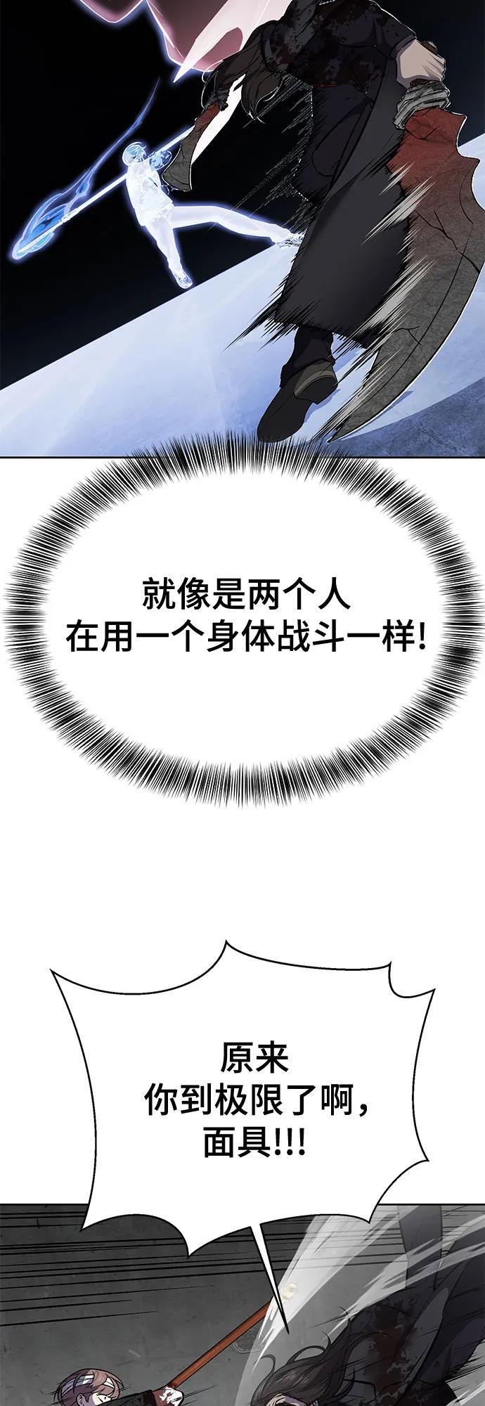 [第2部] 第106话 灵魂降临81
