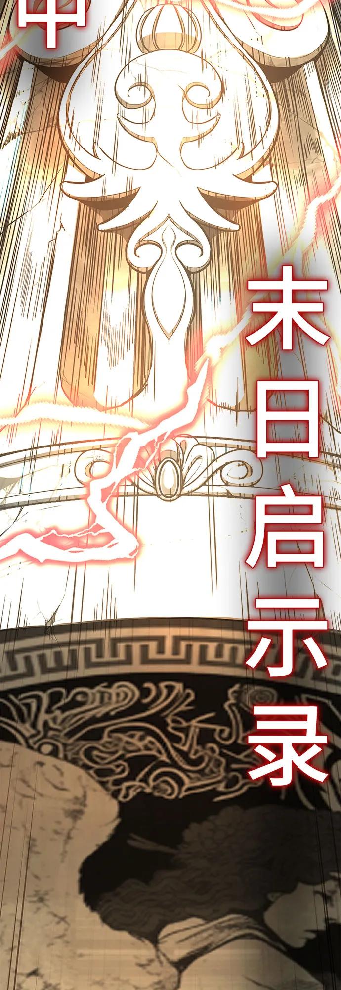 [第2部] 第106话 灵魂降临91
