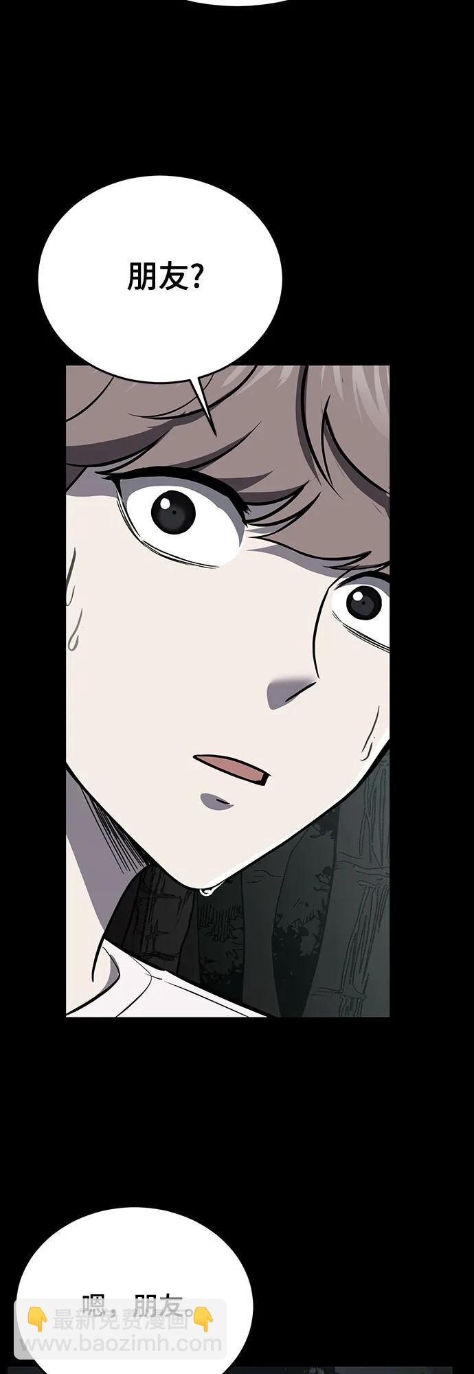 [第2部] 第107话 神杀者4