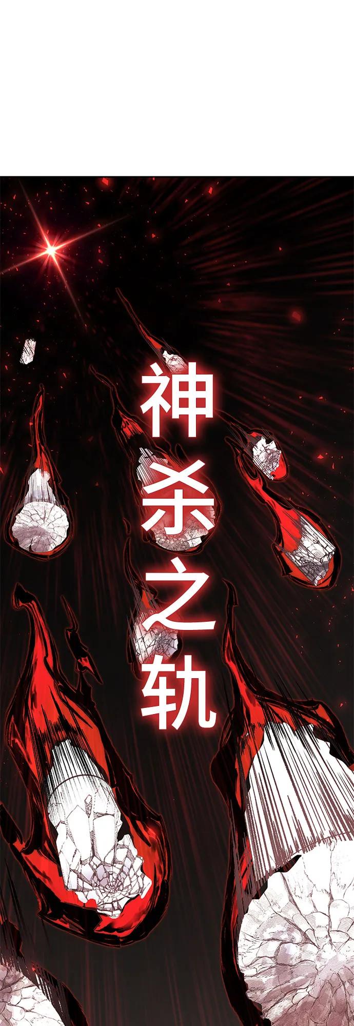 [第2部] 第107话 神杀者65